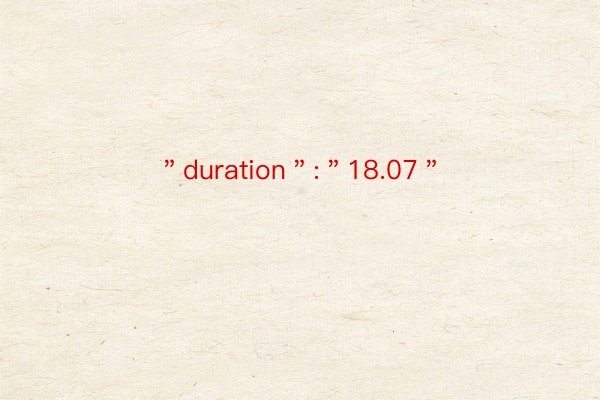 ＂duration＂:＂18.07＂